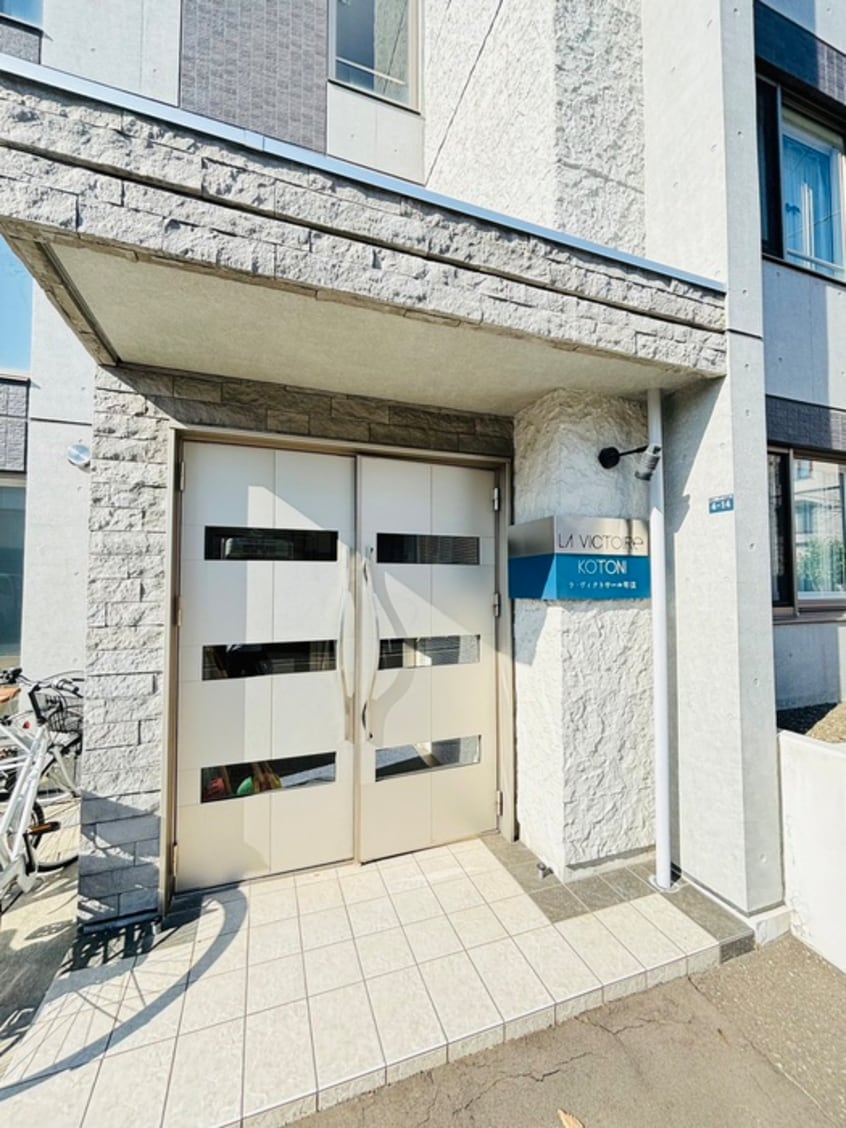 エントランス部分 ラ・ヴィクトワール琴似