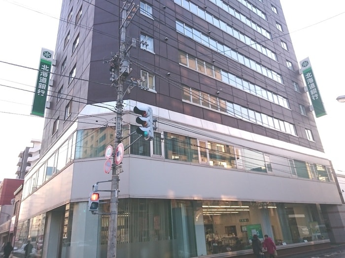 北海道銀行(銀行)まで750m サルバドール地建