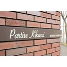 その他 Ｐａｒｔｉｒｅ　Ｋｉｋｕｓｕｉ