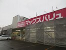 マックスバリュ(スーパー)まで650m メトロコ－ポ元町