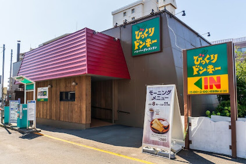 びっくりドンキー(その他飲食（ファミレスなど）)まで50m スカイルコーレ