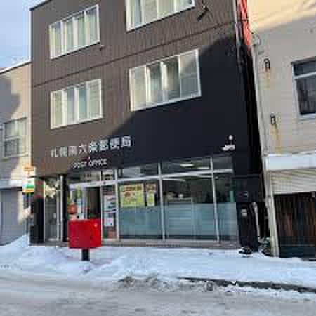 札幌南六条郵便局(郵便局)まで150m ステラハウス