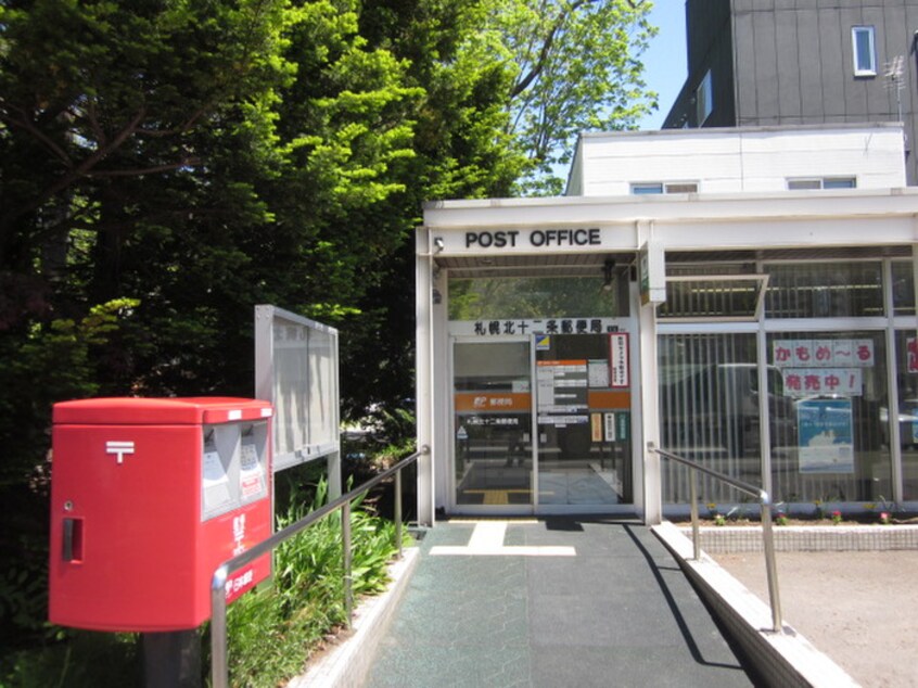 郵便局(郵便局)まで500m ノ－ルアベニュ－１４