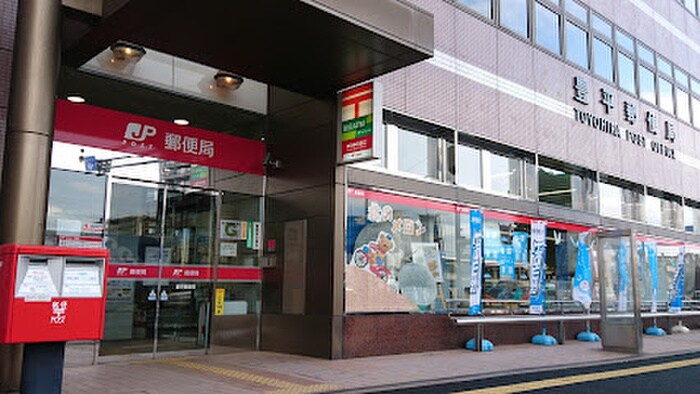 水車町郵便局(郵便局)まで1000m モンヴェール学園前