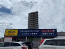 ゲオ(本屋)まで989m ブランシャール発寒3・3