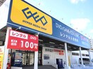 ゲオ　札幌西町店(ビデオ/DVD)まで1300m ＡＪ発寒