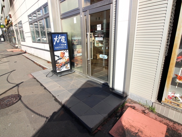 大戸屋(その他飲食（ファミレスなど）)まで493m シティレジデンス八軒