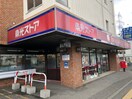 スーパー(スーパー)まで350m カルフ－ル麻生