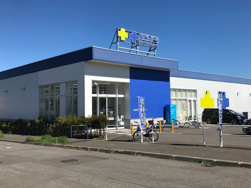 サッポロドラッグストア(ドラッグストア)まで850m アクアトピア福住