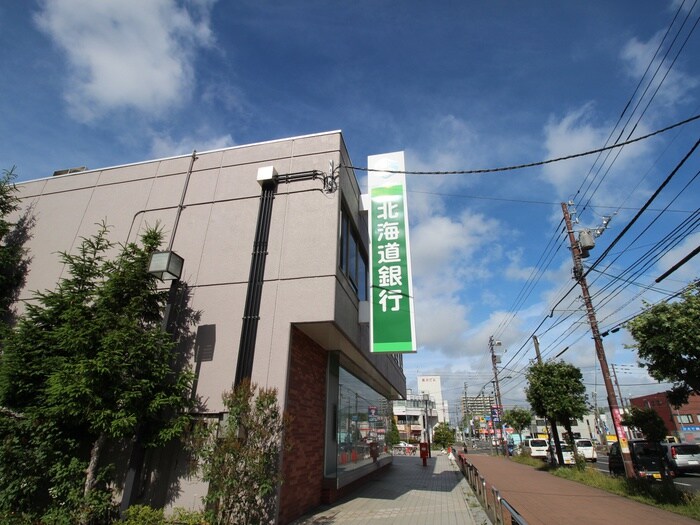 北海道銀行(銀行)まで1400m リバーデンス５０