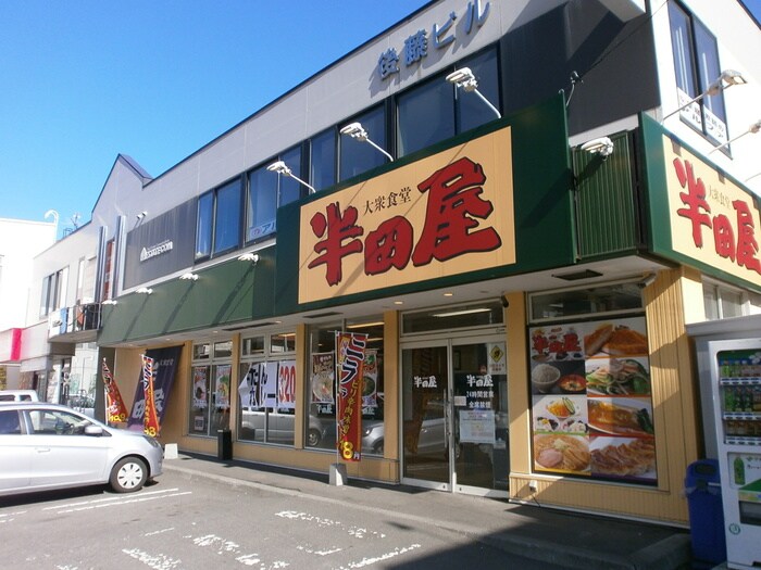 半田屋　サッポロファクトリー前店(その他飲食（ファミレスなど）)まで120m シティノ－スワン