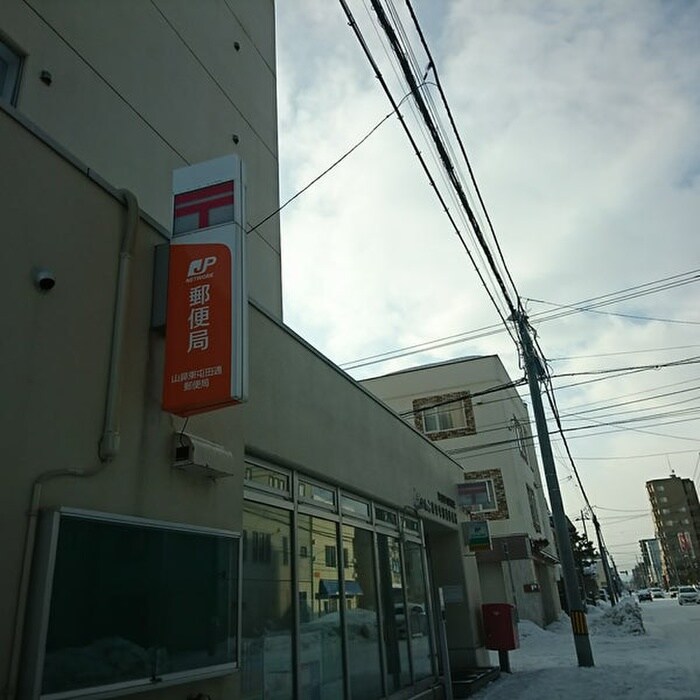 山鼻東屯田通郵便局(郵便局)まで400m Ｄｏｌｃｅ山鼻