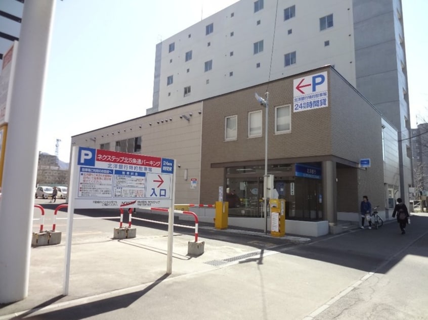 北洋銀行(銀行)まで80m メゾン・ド・北円山さくら