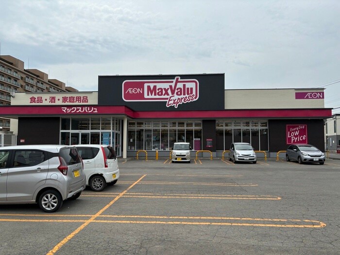 マックスバリュ(スーパー)まで650m ＭＩＹＵＫＩ　ＭＡＮＳＩＯＮ