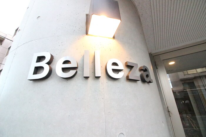 外観写真 Belleza