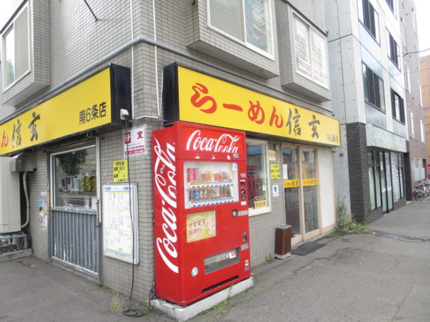 らーめん　信玄(その他飲食（ファミレスなど）)まで70m ノ－ザンパレス７７