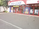 クリーンスター(ディスカウントショップ)まで280m ノ－ザンパレス７７