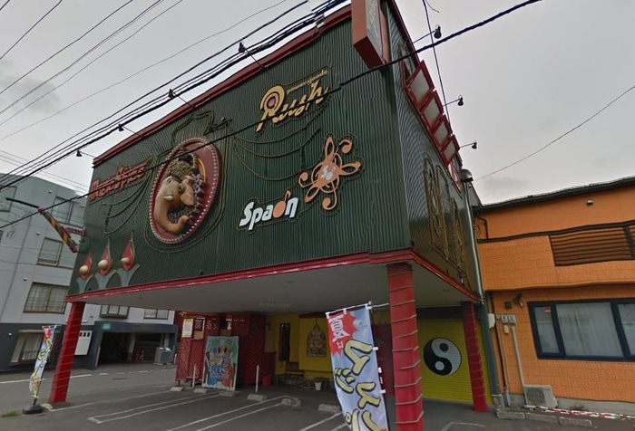 マジックスパイス(その他飲食（ファミレスなど）)まで780m グランメ－ル本郷通１２