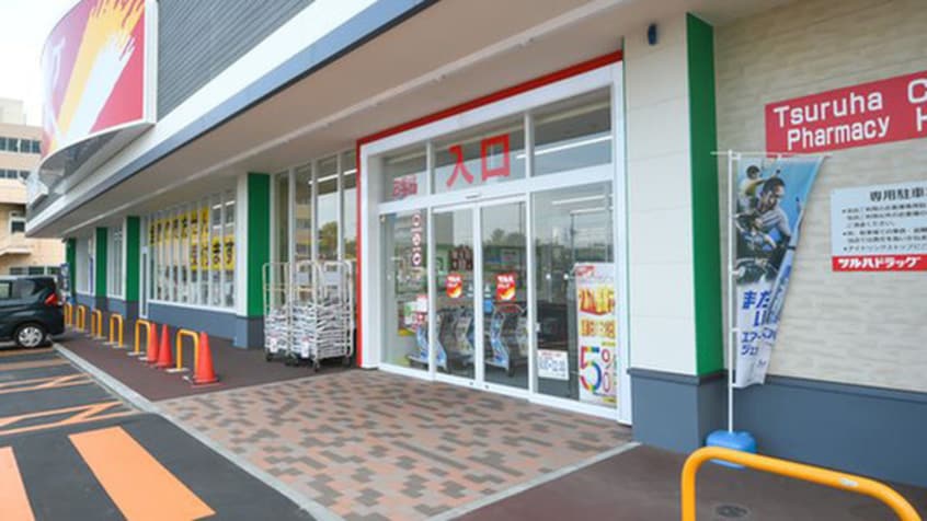 ツルハドラッグ　本町店(ドラッグストア)まで210m マンションうけな