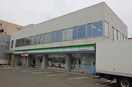 ファミリーマート(コンビニ)まで200m 居鶴ハイツ