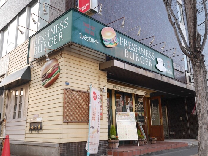 フレッシュネスバーガー(ファストフード)まで400m ボン・ルトゥ－ル円山