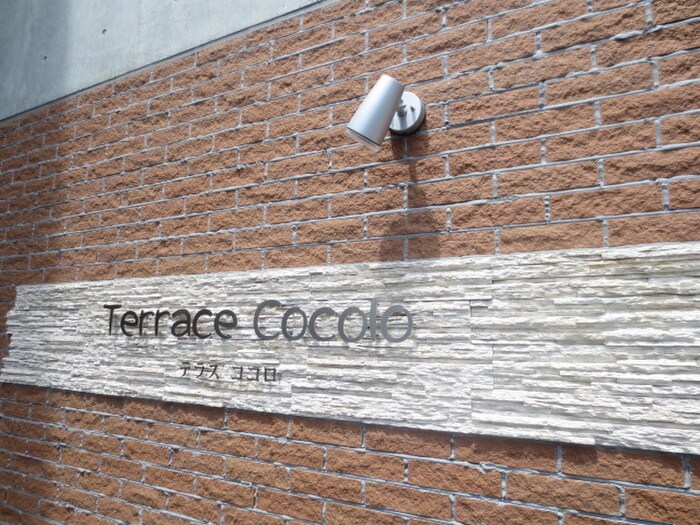 エントランス部分 Terrace　Cocolo