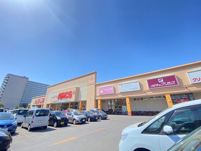 アークス(スーパー)まで600m HGS North23