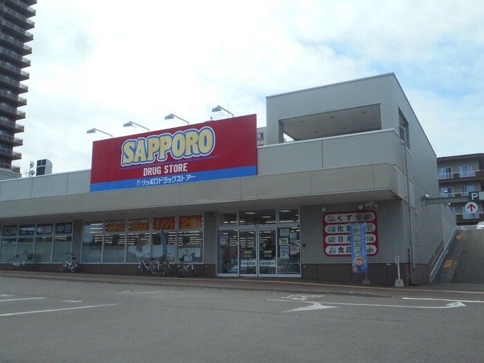 サツドラ(ドラッグストア)まで740m RITZ GRANDE東札幌