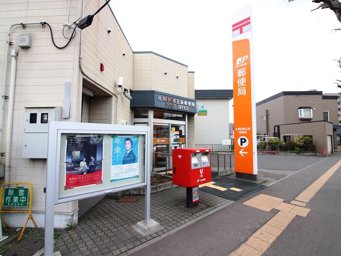 郵便局(郵便局)まで1099m 第５岡田コ－ポ