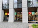 ツルハドラッグ　北10条西店(ドラッグストア)まで120m みどり荘