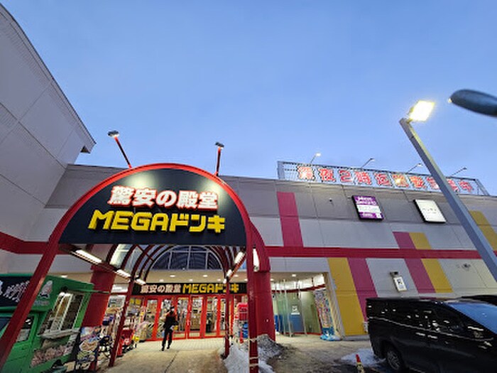 MEGAドン・キホーテ 新川店(ディスカウントショップ)まで1900m トトロの杜Ⅲ
