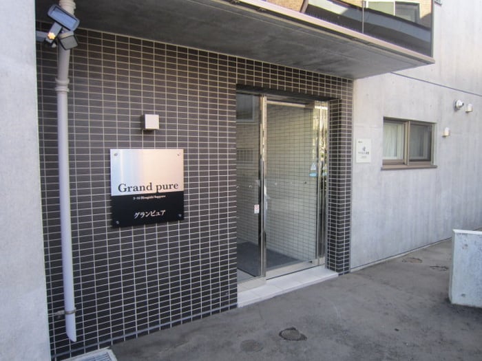 エントランス部分 グラン・ピュア