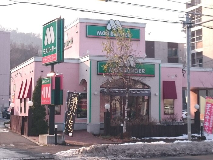 モスバーガー(ファストフード)まで20m アスティル伏見