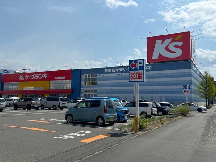 ケーズデンキ(電気量販店/ホームセンター)まで600m キュ－ブ３２