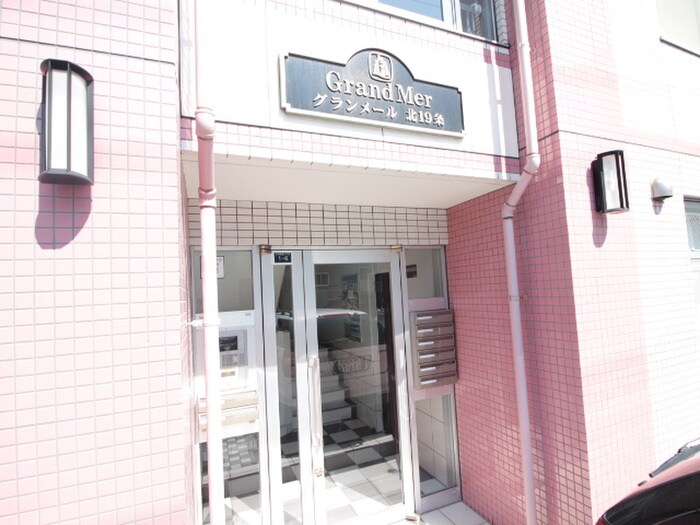 エントランス部分 グランメール北19条