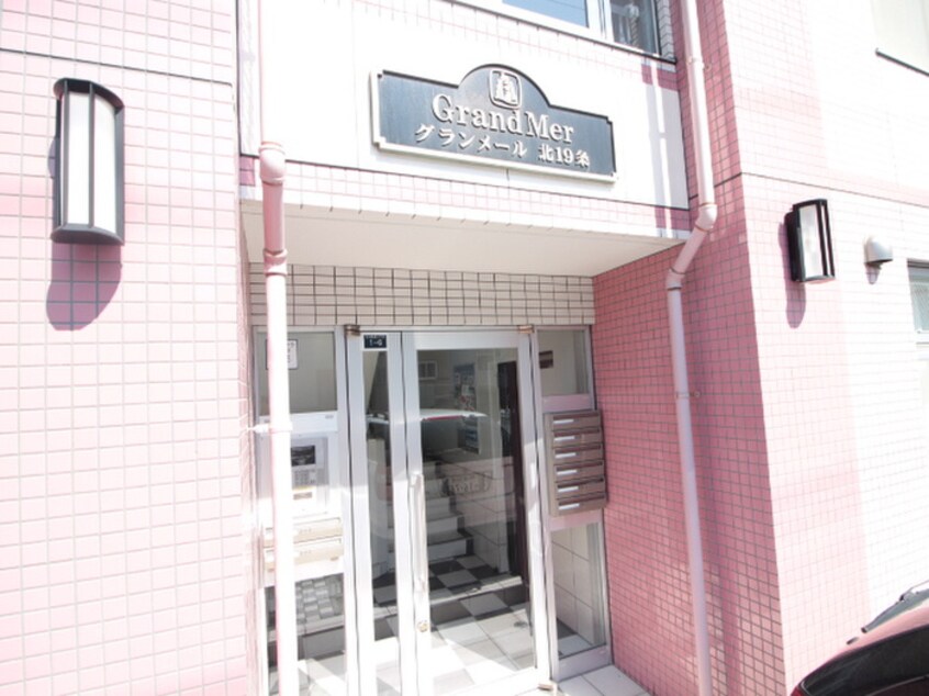 エントランス部分 グランメール北19条