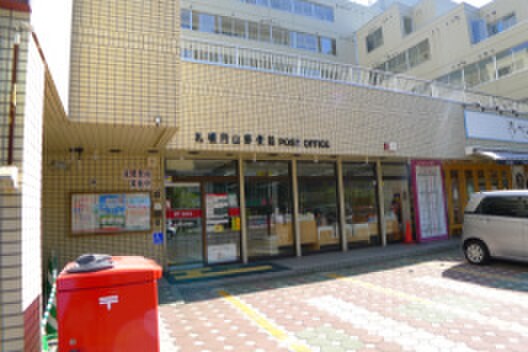 円山郵便局(郵便局)まで215m カヌレ