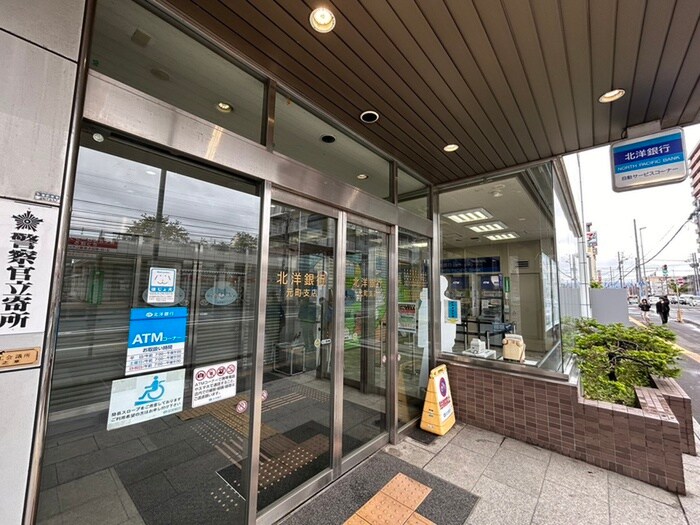 北洋銀行(銀行)まで340m グローバリビル・フラリッシュⅢ