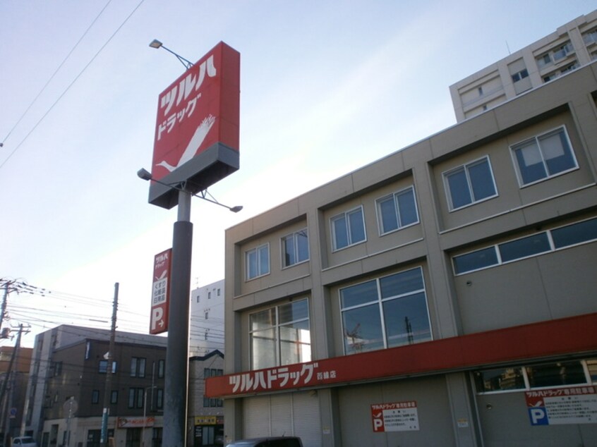 ツルハドラッグ 西線店(ドラッグストア)まで600m フラット蒼