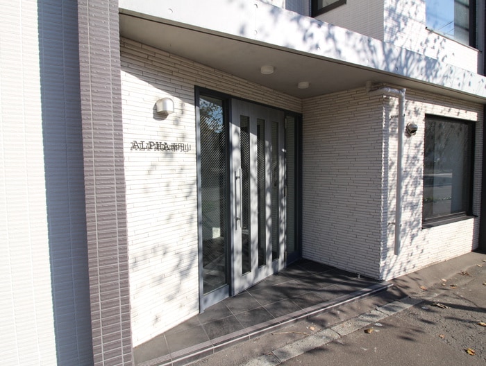 その他 ALPHA南円山