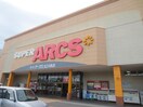 アークス(スーパー)まで713m ア－トパレス壱番館