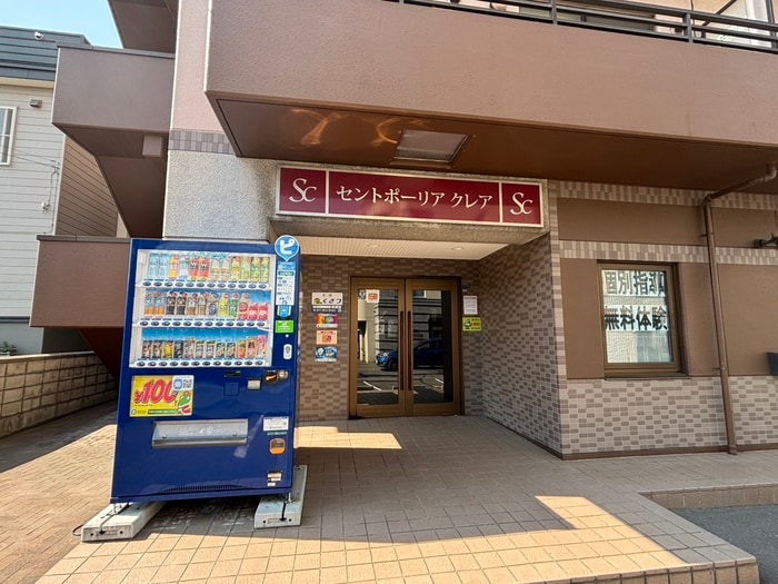 エントランス部分 セントポーリアクレア