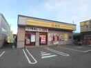 松屋(ファストフード)まで550m Ｅｌｍ　Ｇａｒｄｅｎ　Ⅰ