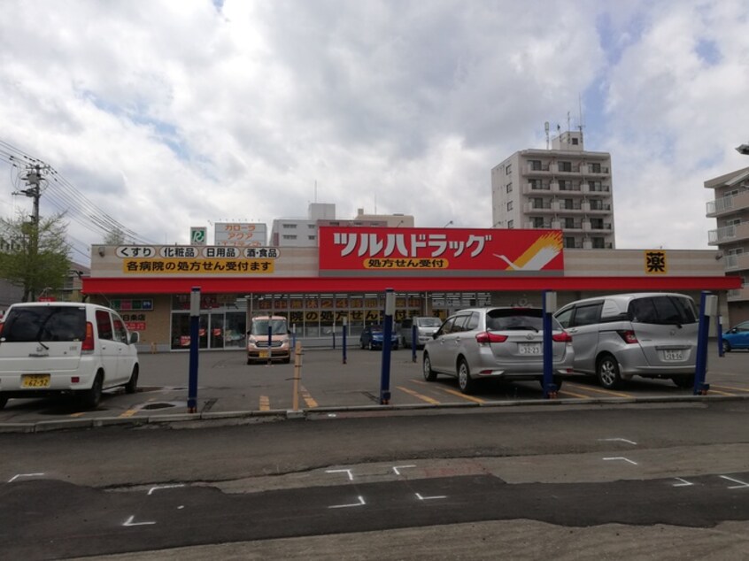 ツルハ(ドラッグストア)まで700m グレースコート石山通