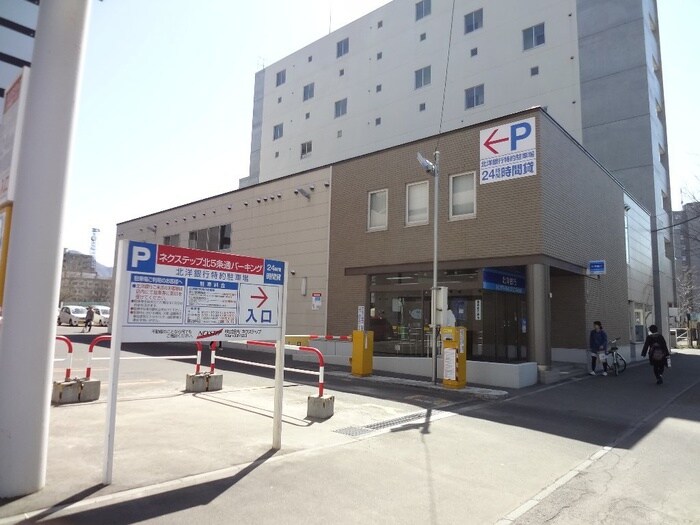 北洋銀行(銀行)まで380m パークヒルズ北円山