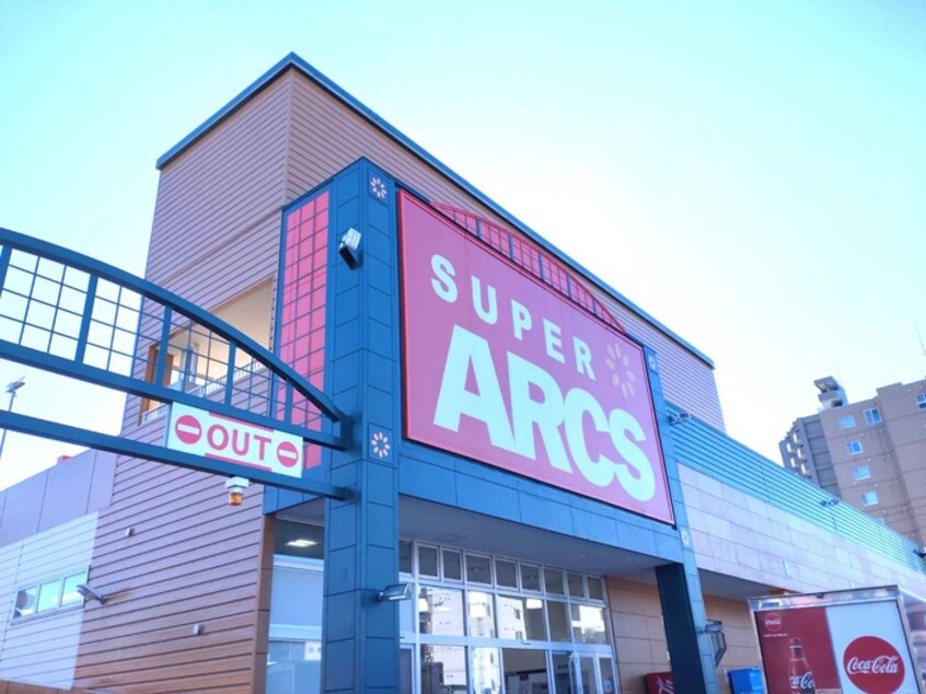 アークス(スーパー)まで450m San Vitores