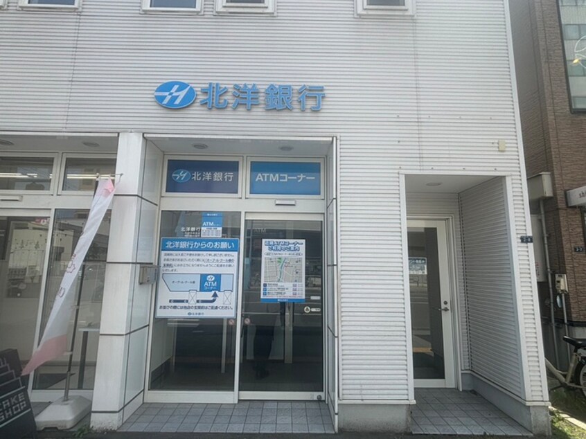 北洋銀行 平岸中央支店 中の島出張所(銀行)まで450m ハウス中の島シュライン