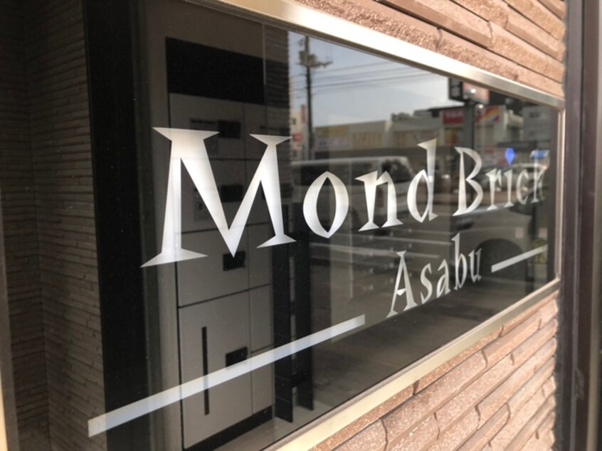 その他 Mond Brick Asabu