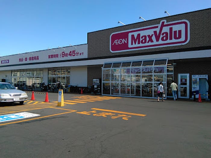 マックスバリュ(スーパー)まで1070m Mond Brick Asabu