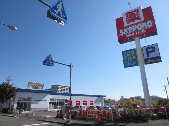 サッポロドラッグストア(ドラッグストア)まで453m アークガーデン西岡